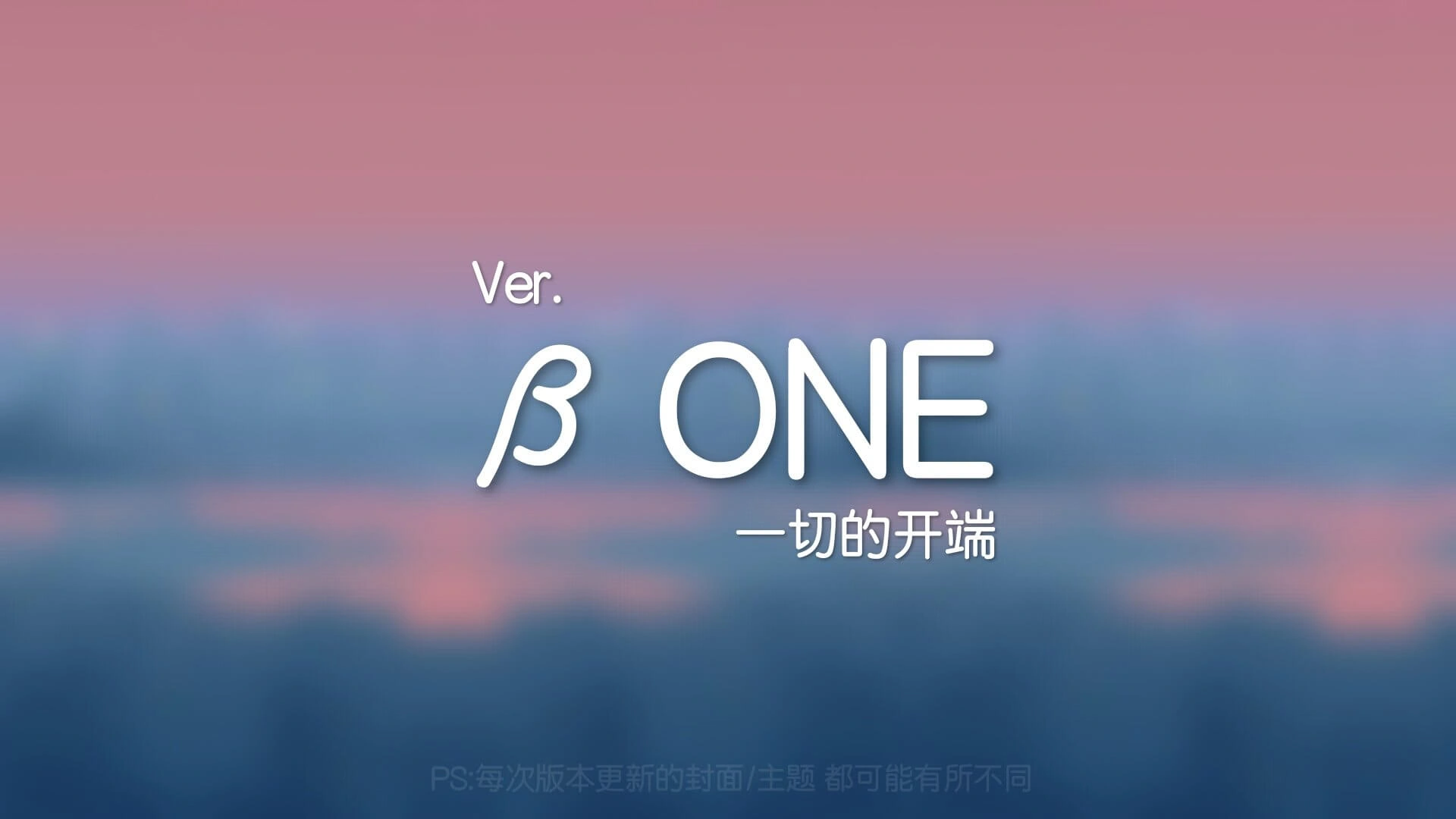 Beta1-βONE 版本封面